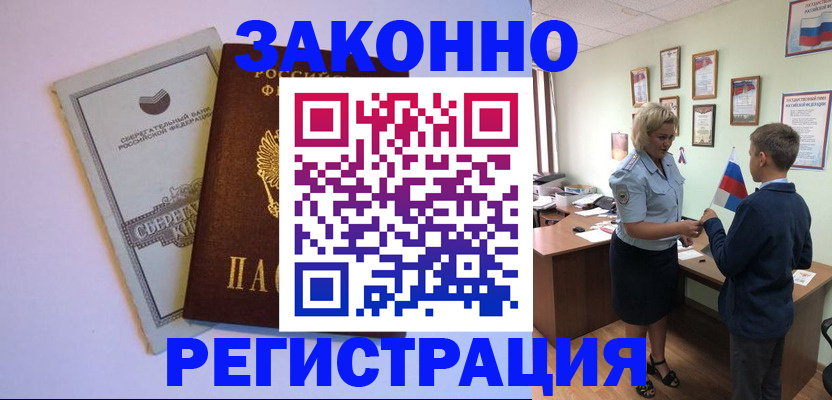 временная регистрация адрес в Бронницах