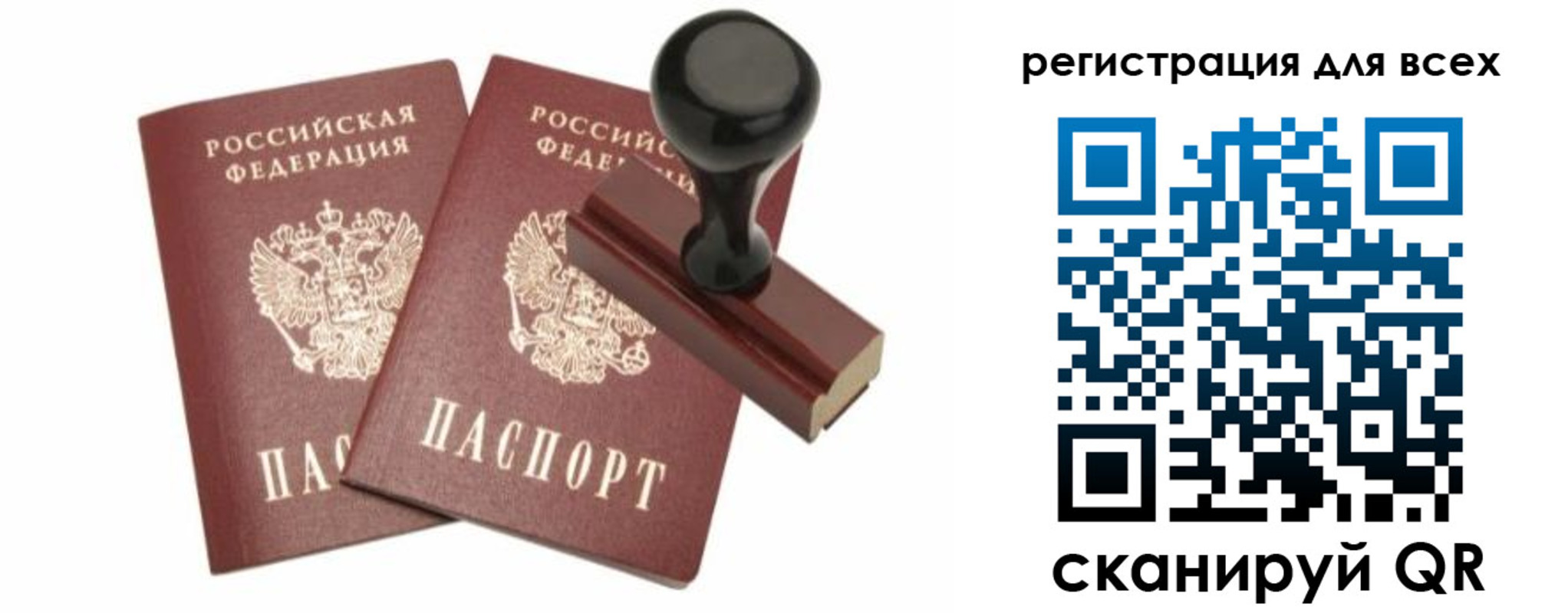 прописка для военкомата в Бронницах