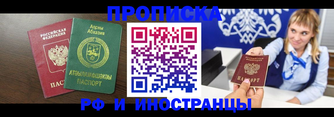 временная регистрация гарантия в Бронницах