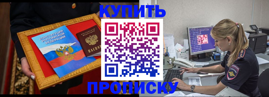 временная регистрация 2025 в Бронницах