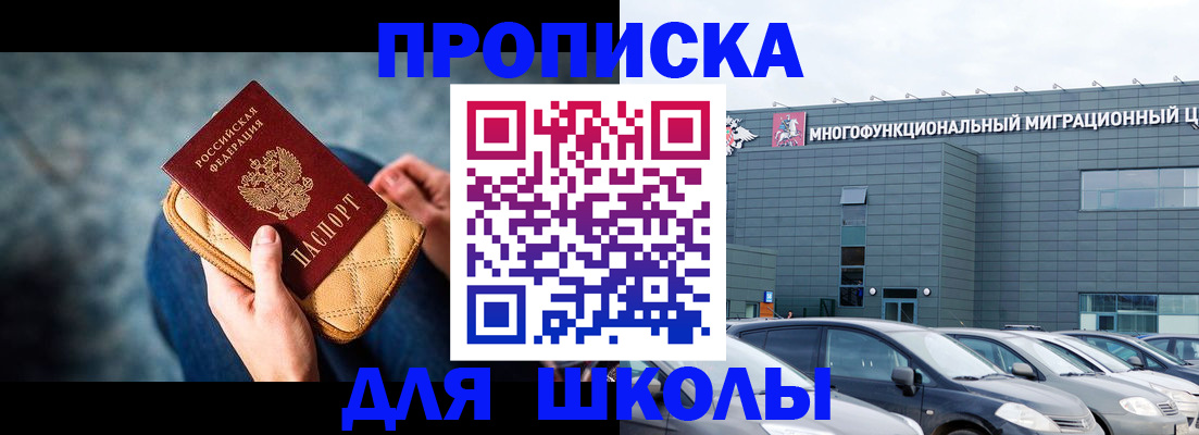 временная регистрация в Бронницах