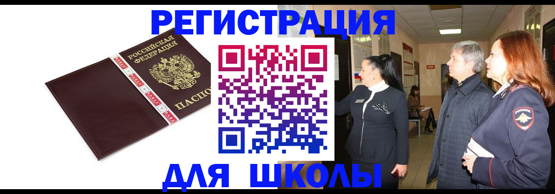 временная регистрация в квартире в Бронницах