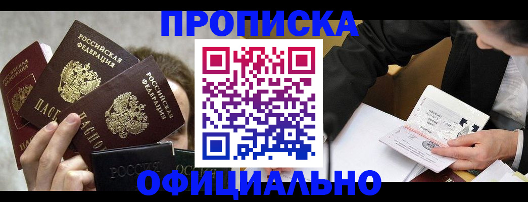 временная регистрация поиск в Бронницах