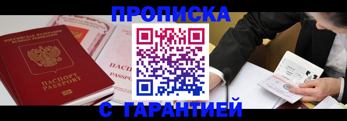 временная регистрация собственник в Бронницах