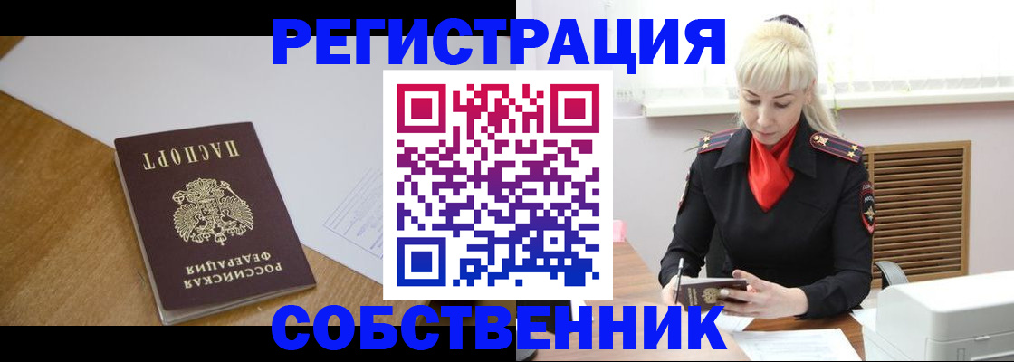 временная регистрация госуслуги в Бронницах