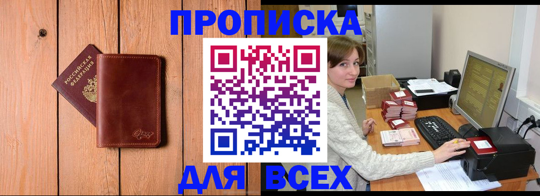 пропишу в квартире в Бронницах