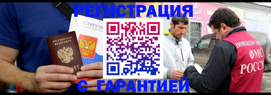 прописка в квартире в Бронницах